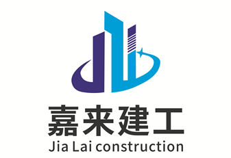 四川嘉来建筑工程有限公司