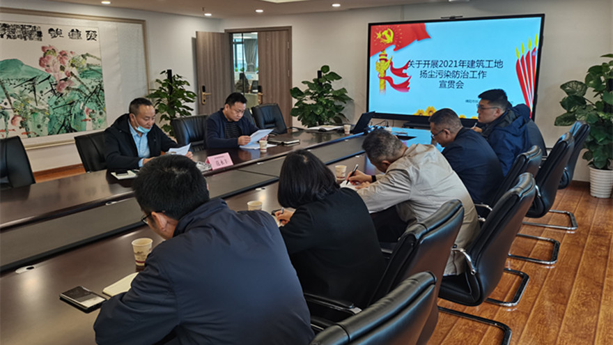 304永利集团开展建筑工地扬尘污染防治工作宣贯会-照片_副本 304永利集团开展建筑工地扬尘污染防治工作宣贯会-照片_副本