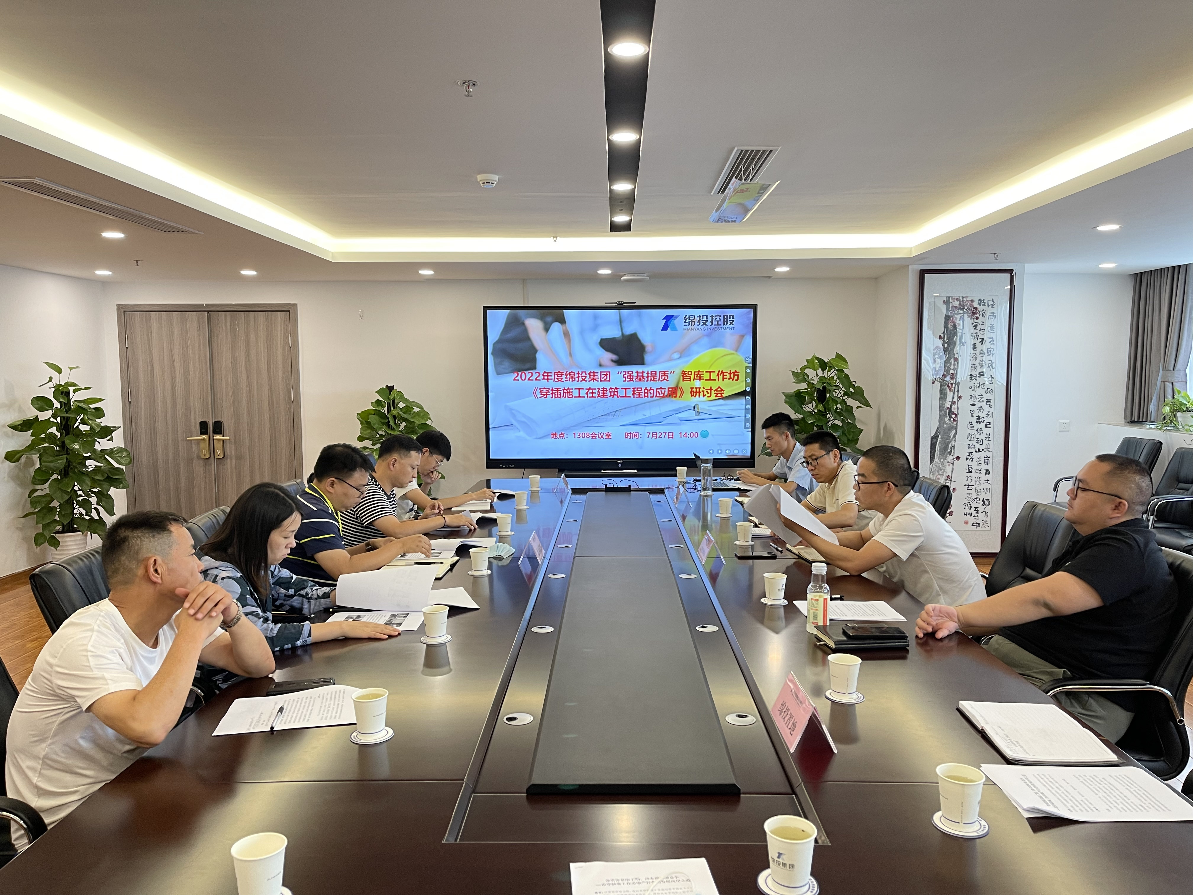 304永利集团“强基提质”智库工作坊 ——《穿插施工在房地产行业的发展应用》