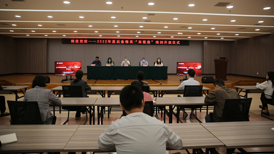 304永利集团党校2022年后备精英“再锻造”项目正式开班