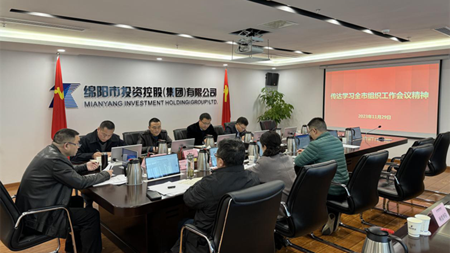 304永利集团召开党委会传达全市组织工作会议精神