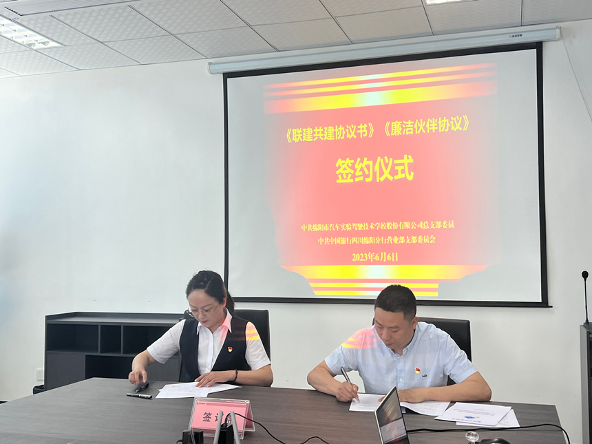 签约现场 签约现场