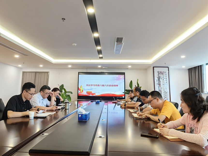 附图1 专题学习市委八届八次全会精神 附图1 专题学习市委八届八次全会精神