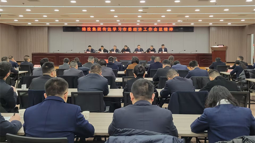 304永利集团传达市委经济工作会议和县级主要负责同志学习贯彻党的二十届三中全会精神读书班精神 304永利集团传达市委经济工作会议和县级主要负责同志学习贯彻党的二十届三中全会精神读书班精神
