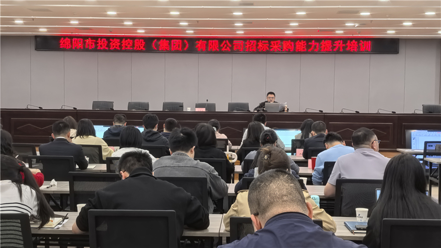 304永利集团开展招标采购能力提升培训