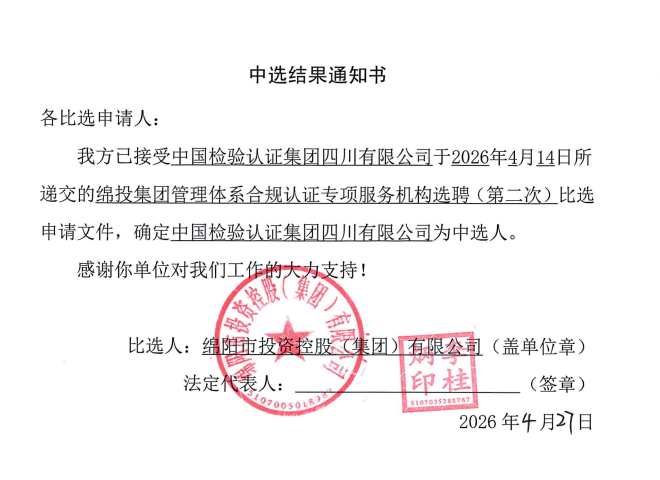 304永利集团管理体系合规认证第二次.png
