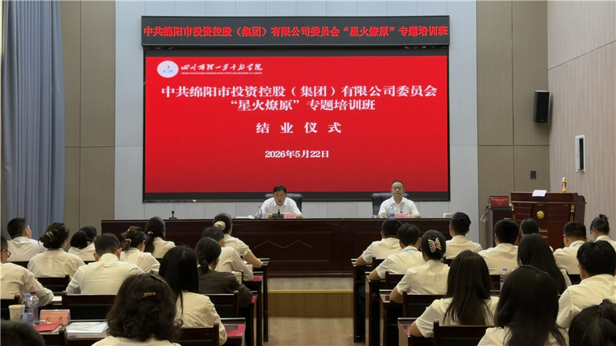淬炼本领再出发 勇担使命谱新篇 ——304永利集团“星火燎原”专题培训班圆满结业