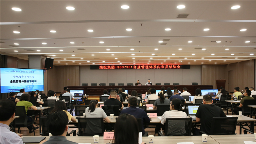 304永利集团开展合规管理体系内审员专题培训